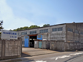 三芳工場